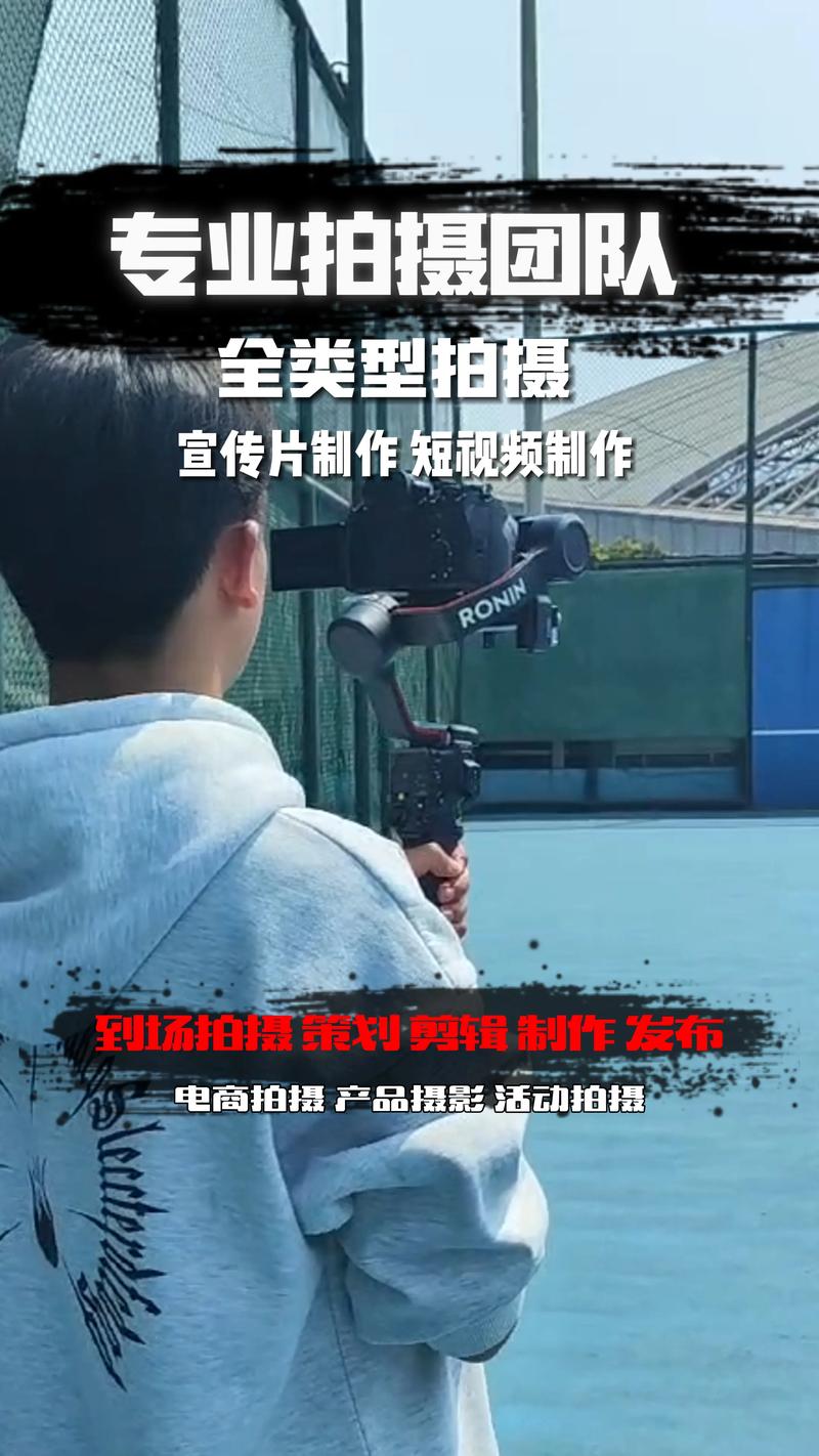 影视广告拍摄