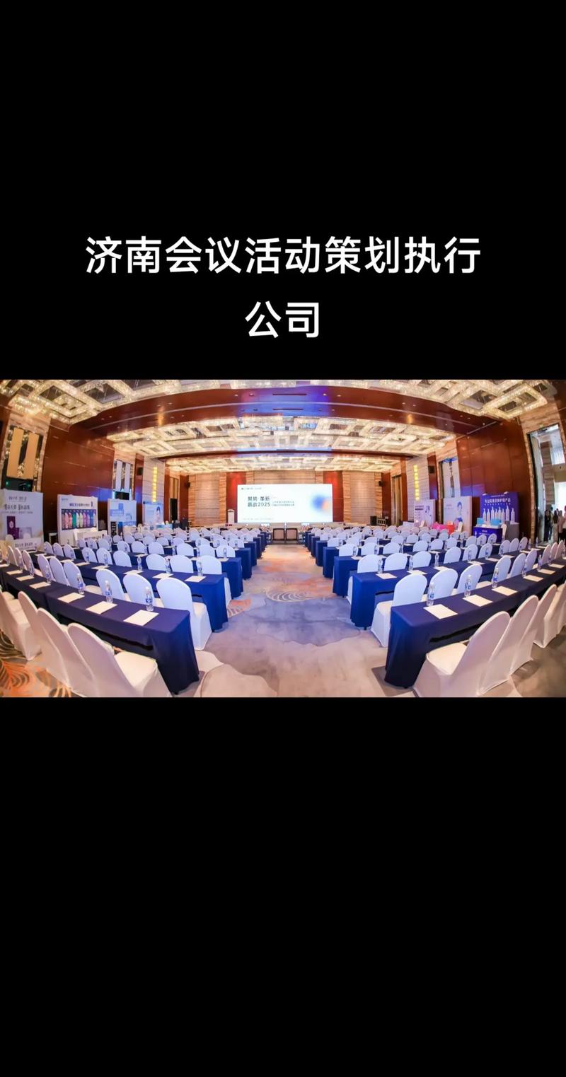 活动策划执行：让每一刻都充满惊喜与创意