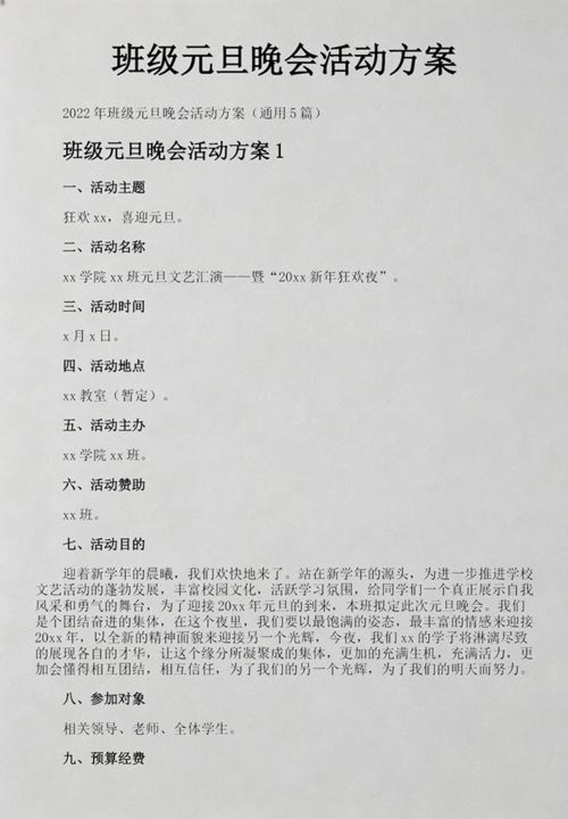 文艺演出